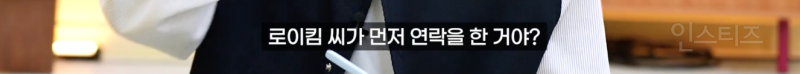 로이킴이 최초로 노래를 선물했다는 가수 .jpg | 인스티즈