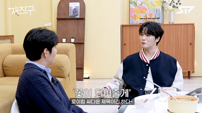 로이킴이 최초로 노래를 선물했다는 가수 .jpg | 인스티즈