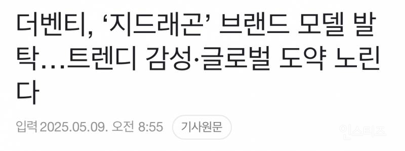 카페 매출 반등노린다는 더벤티의 새모델ㄷㄷ | 인스티즈