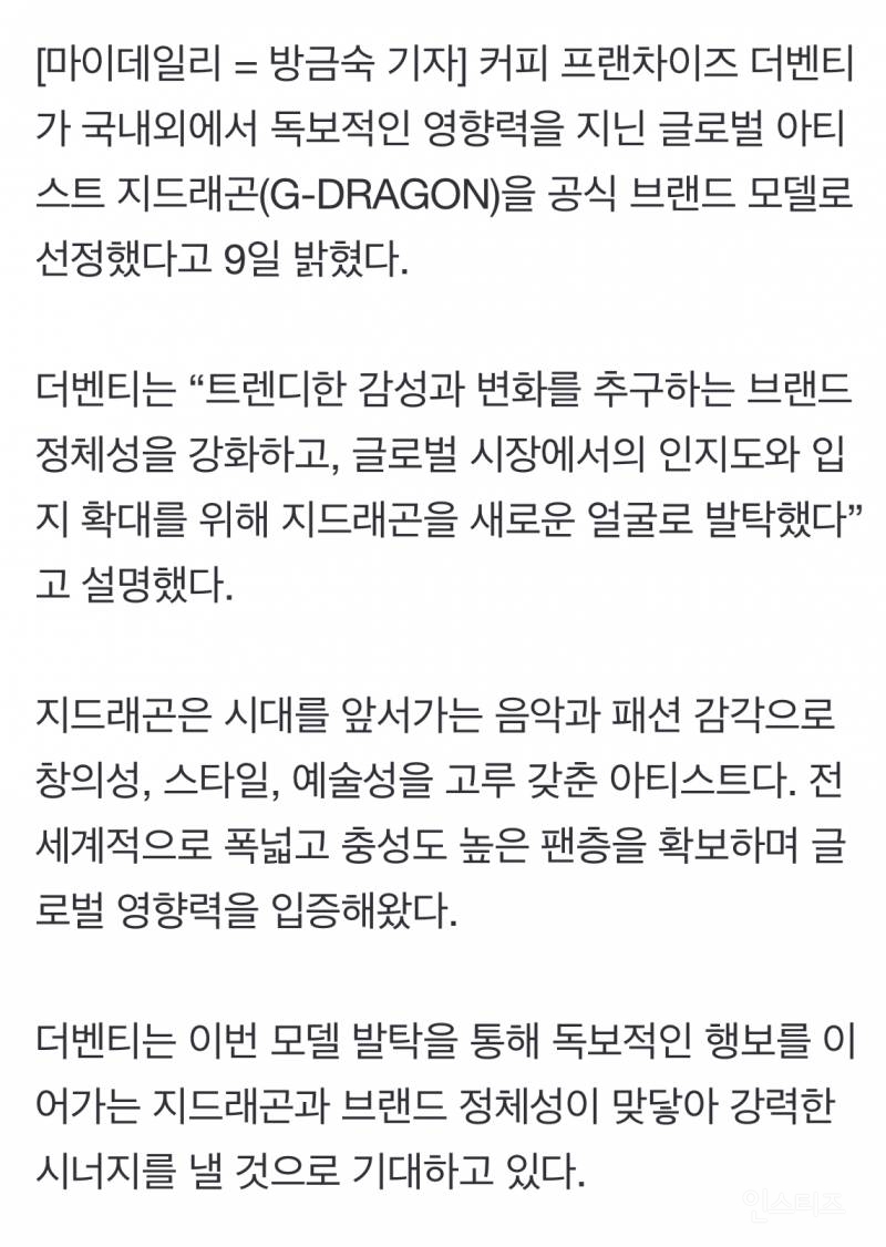 카페 매출 반등노린다는 더벤티의 새모델ㄷㄷ | 인스티즈