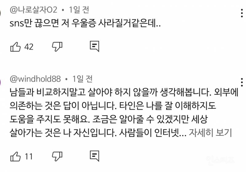유독 한국사람한테 많이 보인다는 증상.jpg | 인스티즈