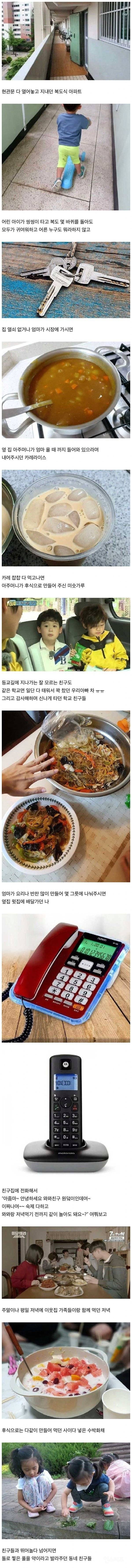  8090년대생들 어렸을때 풍경4