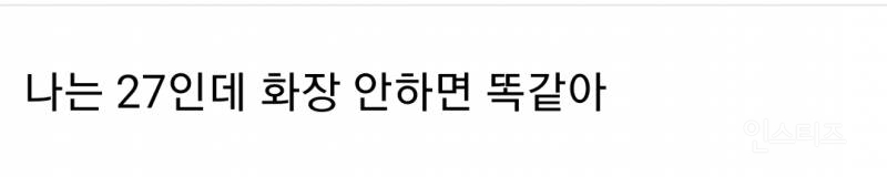  26~32살 익들아 고딩 때랑 얼굴 많이 달라졌어?2