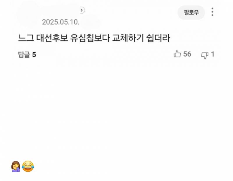  현재 주요 이슈를 전부 관통하는 댓글....3
