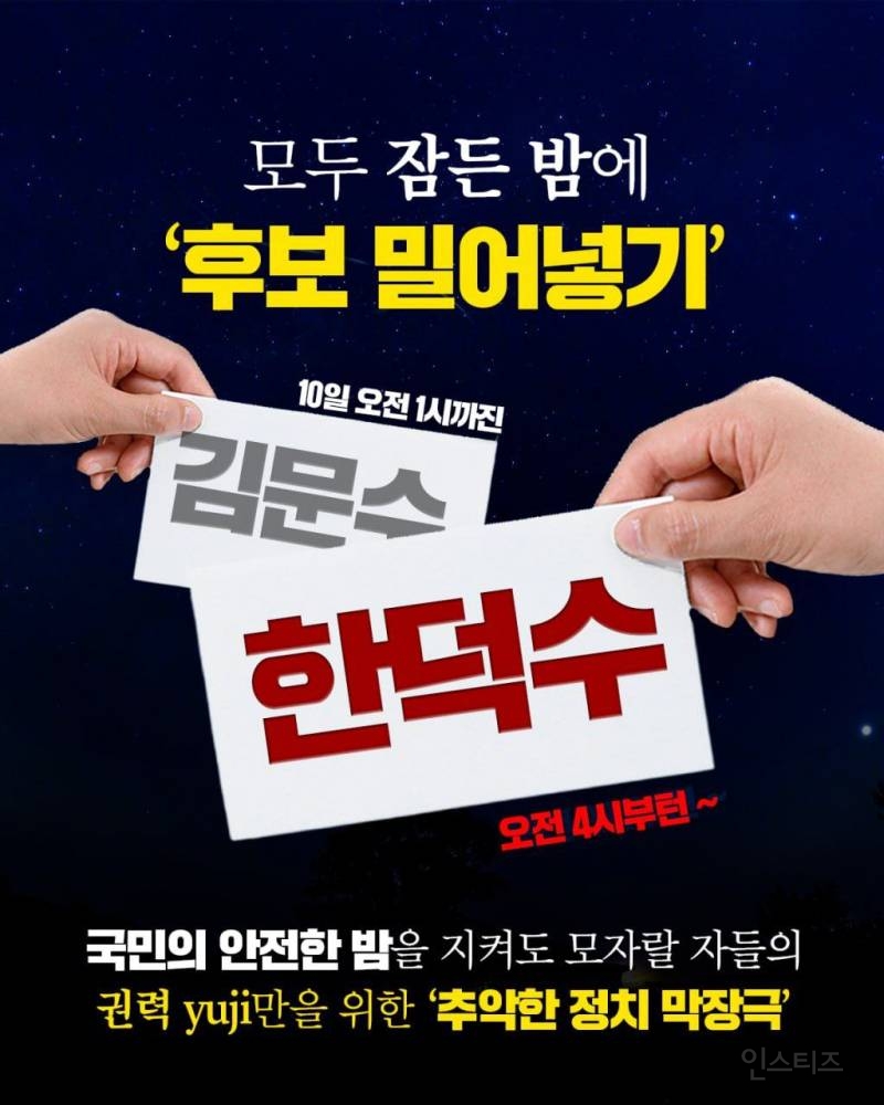  국힘 나락행 ㅅㄱ...국민 ㄱ돼지로 생각해서 그런거 아닐까?