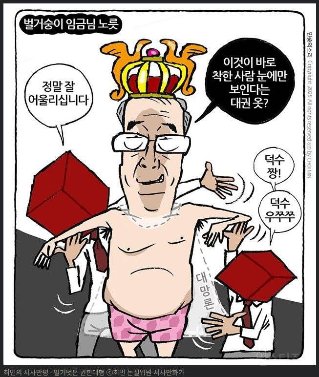 국힘 나락행 ㅅㄱ...국민 ㄱ돼지로 생각해서 그런거 아닐까? | 인스티즈