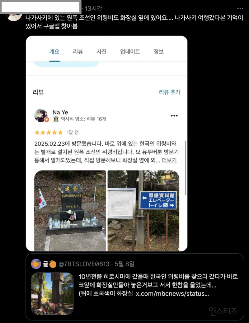 현재 트위터에서 난리난 일본의 한국 약탈유물 전시방식 | 인스티즈