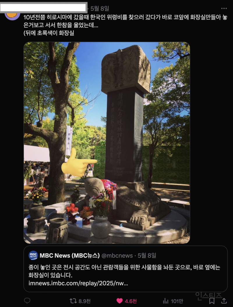 현재 트위터에서 난리난 일본의 한국 약탈유물 전시방식 | 인스티즈