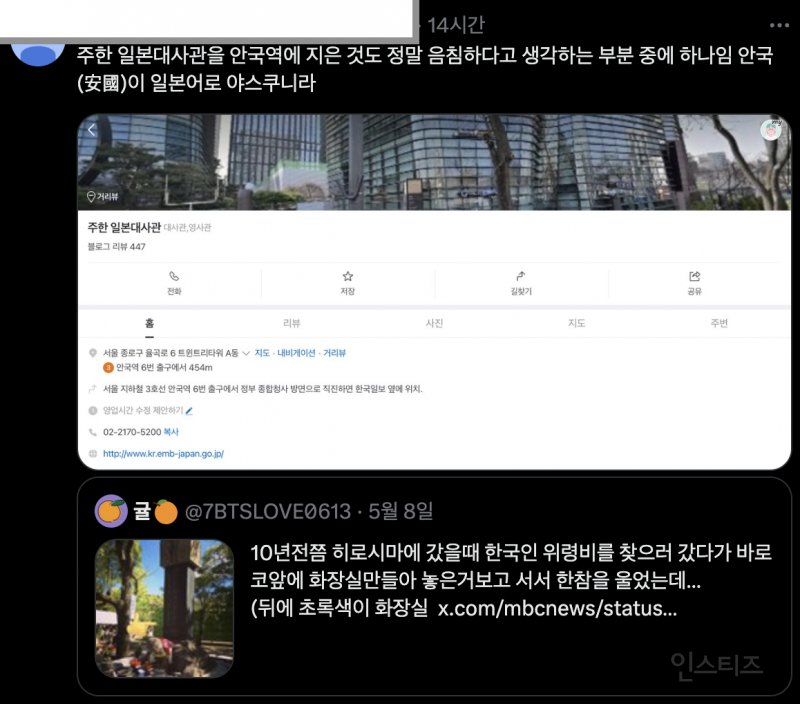 현재 트위터에서 난리난 일본의 한국 약탈유물 전시방식 | 인스티즈