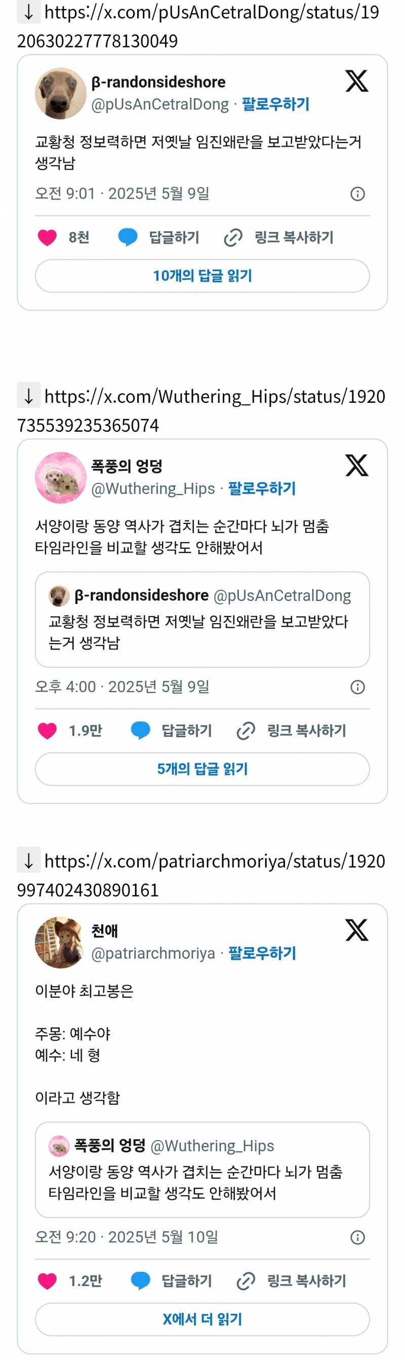 교황청 정보력하면 저옛날 임진왜란을 보고받았다는거 생각남2