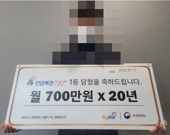  연금복권 당첨돼도 호들갑 안 떠는 이유.jpg16
