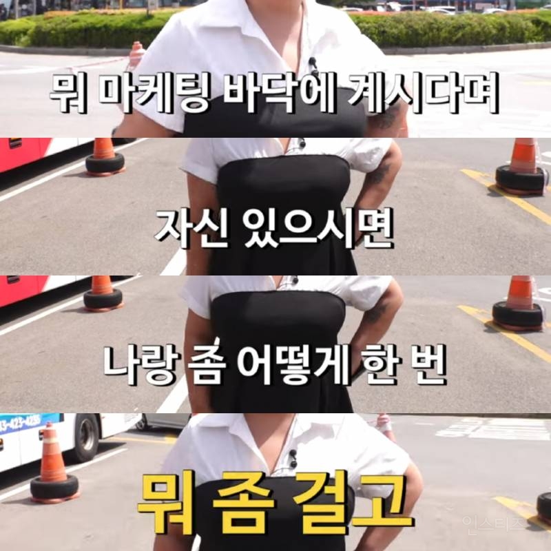 업계종사자라 주장하는 댓글들 다 믿으면 안되는 이유.. (((또간집))) | 인스티즈