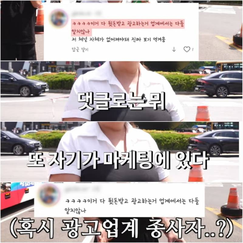 업계종사자라 주장하는 댓글들 다 믿으면 안되는 이유.. (((또간집))) | 인스티즈
