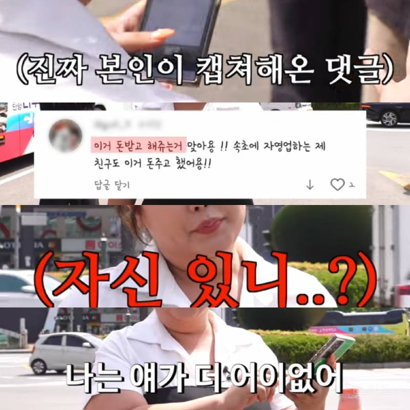 업계종사자라 주장하는 댓글들 다 믿으면 안되는 이유.. (((또간집))) | 인스티즈