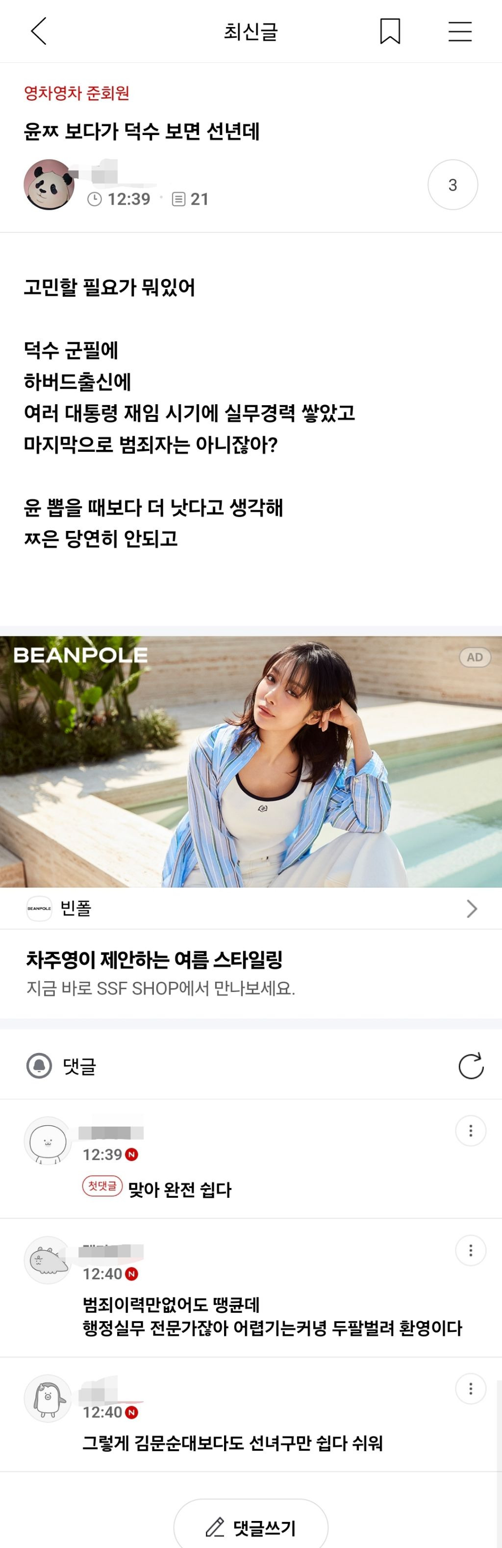 [잡담] 소드 한덕수 착즙 시작했음 밭갈이 조심 | 인스티즈