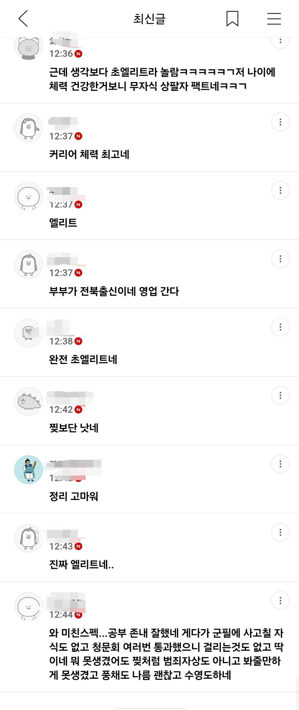 [잡담] 소드 한덕수 착즙 시작했음 밭갈이 조심 | 인스티즈