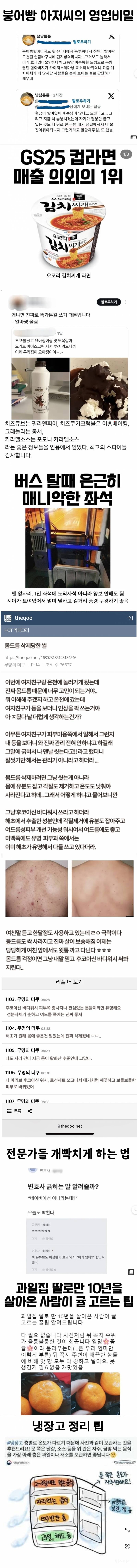  업체별 영업비밀 정리.jpg2