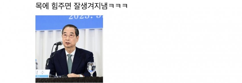 [잡담] 소드 한덕수 착즙 시작했음 밭갈이 조심 | 인스티즈