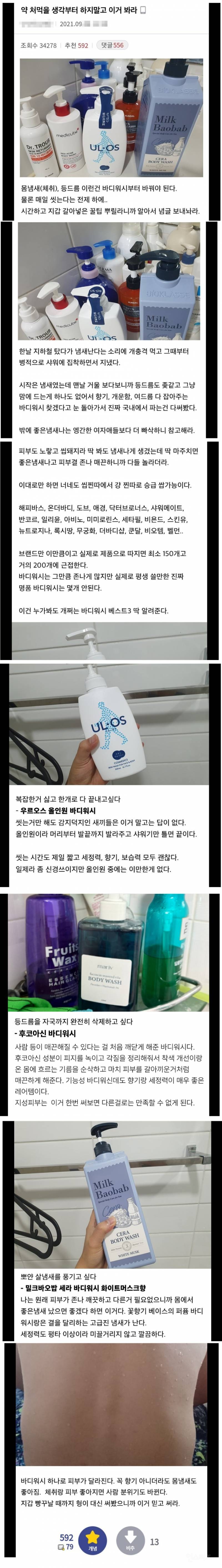  약 먹기 전에 제발 이거부터 봐라.jpg1
