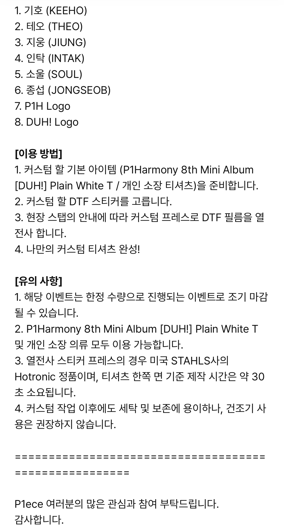 현재 감다살 기획으로 팬들 반응 좋은 남돌 프로모션 | 인스티즈