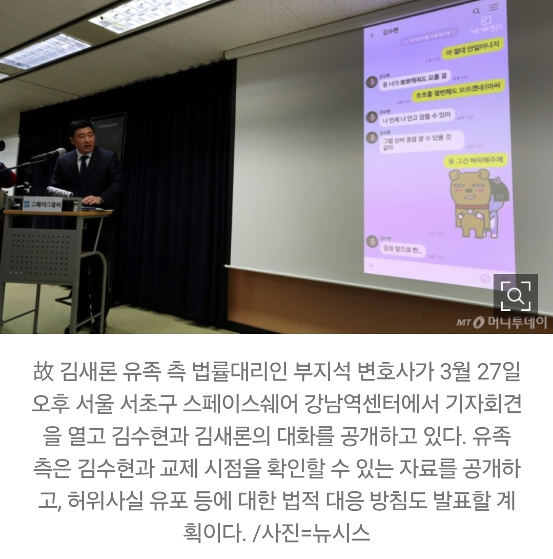 [정보/소식] "고1때 뽀뽀도 안했다는 김새론, 중2때 성관계?"…가세연과 김새론 유족의 모순 | 인스티즈