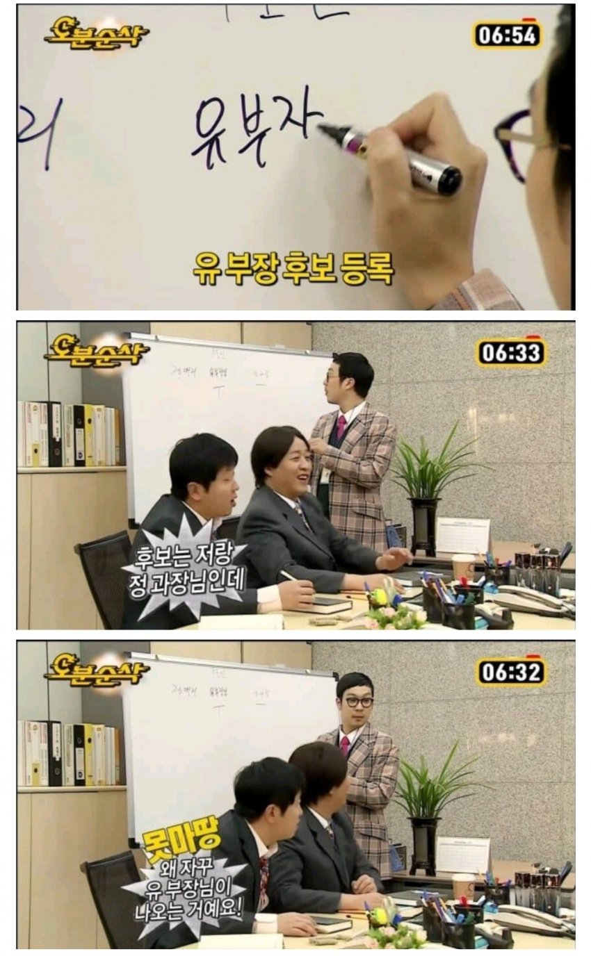 [잡담] 아 무도유니버스 또 뜸 | 인스티즈