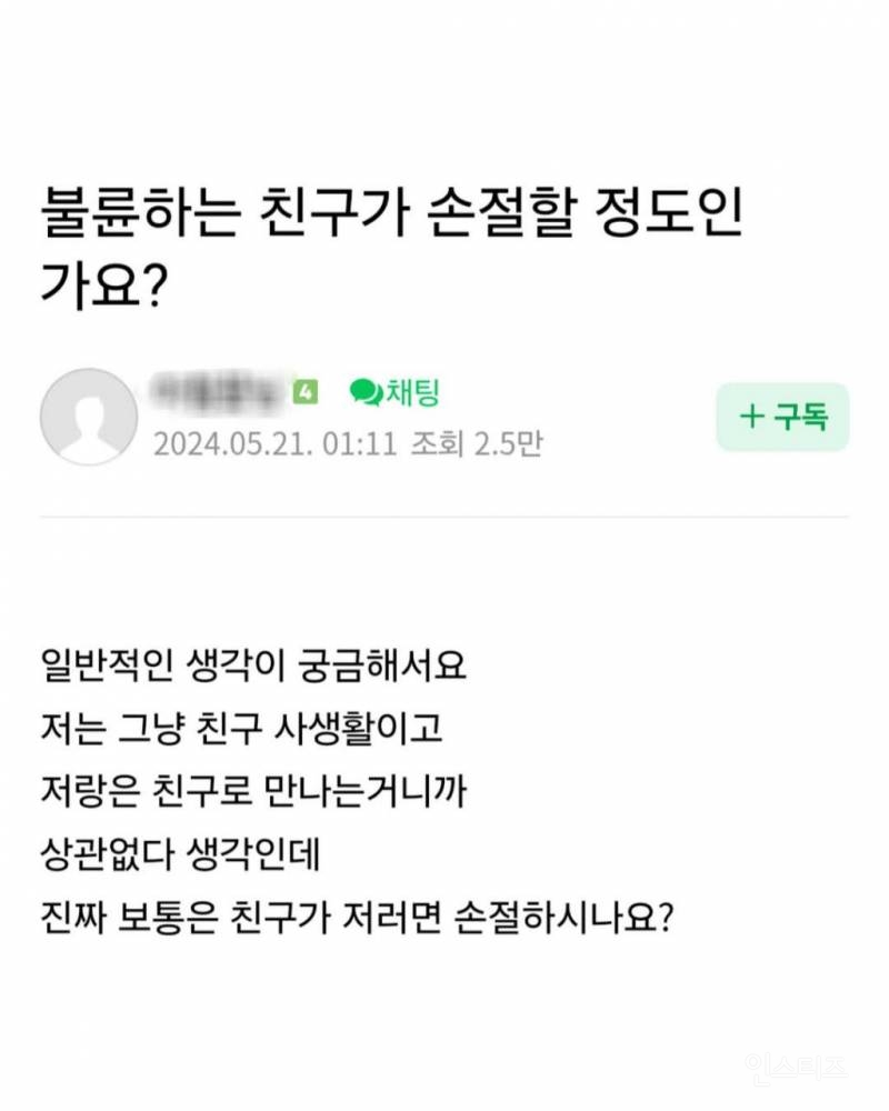  불륜하는 친구가 손절할 정도인가요?