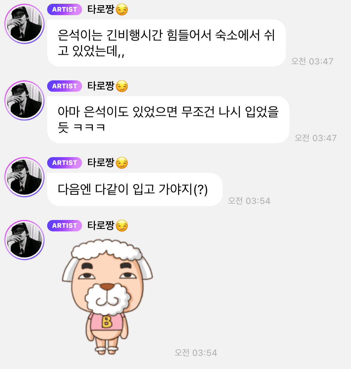 [잡담] 쇼타로 버블보는뎈ㅋㅋㅋ너무 어이없고 웃곀ㅋㅋㅋ - 인스티즈(instiz) 연예 카테고리