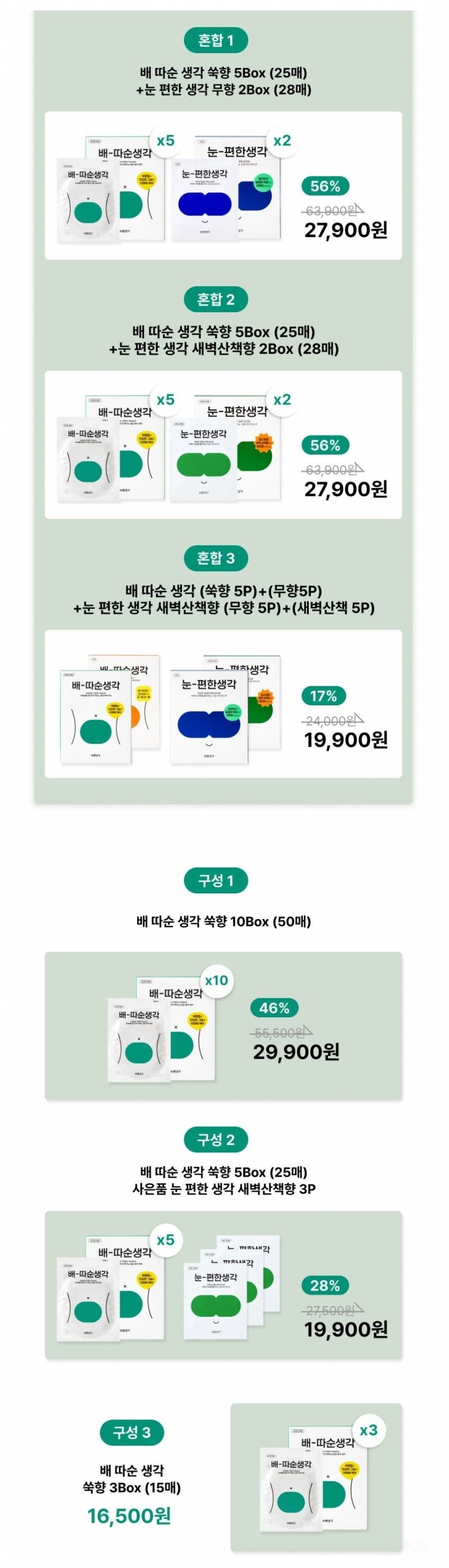 아랫배 온열팩 텀블벅 특가 오늘까지야! | 인스티즈