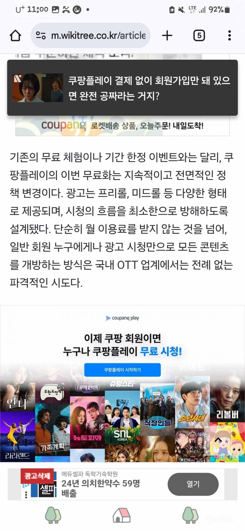이거 가짜뉴스 아...아니지? | 인스티즈