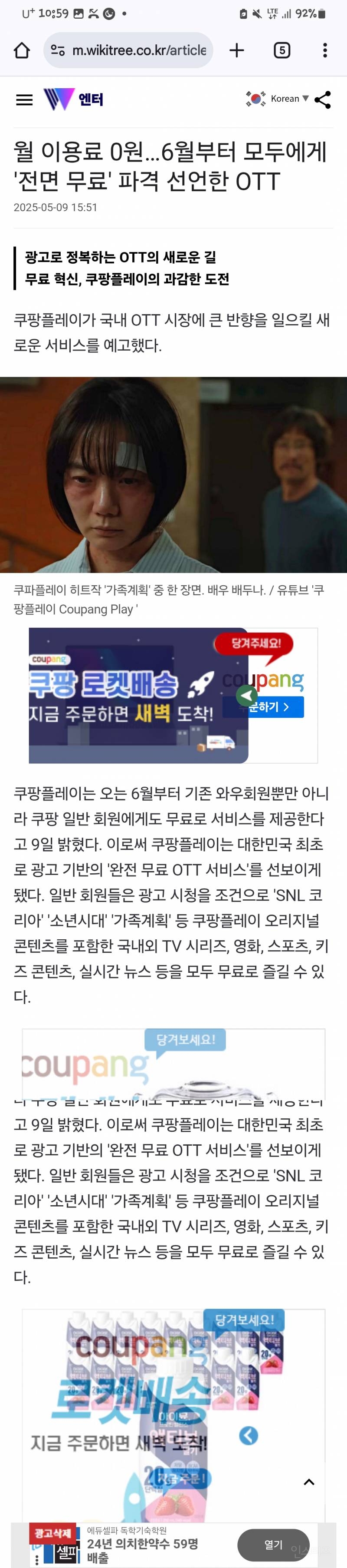  이거 가짜뉴스 아...아니지?1