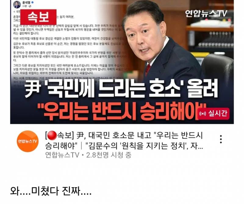  윤 &apos;국민께 드리는 호소&apos;4