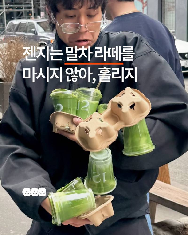  요즘 Z세대들이 말차라떼를 흘리는 이유.JPG16