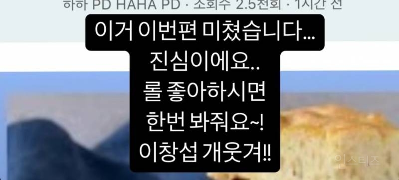 최근 본 이창섭 모습중에 제일 신나보임.jpg | 인스티즈