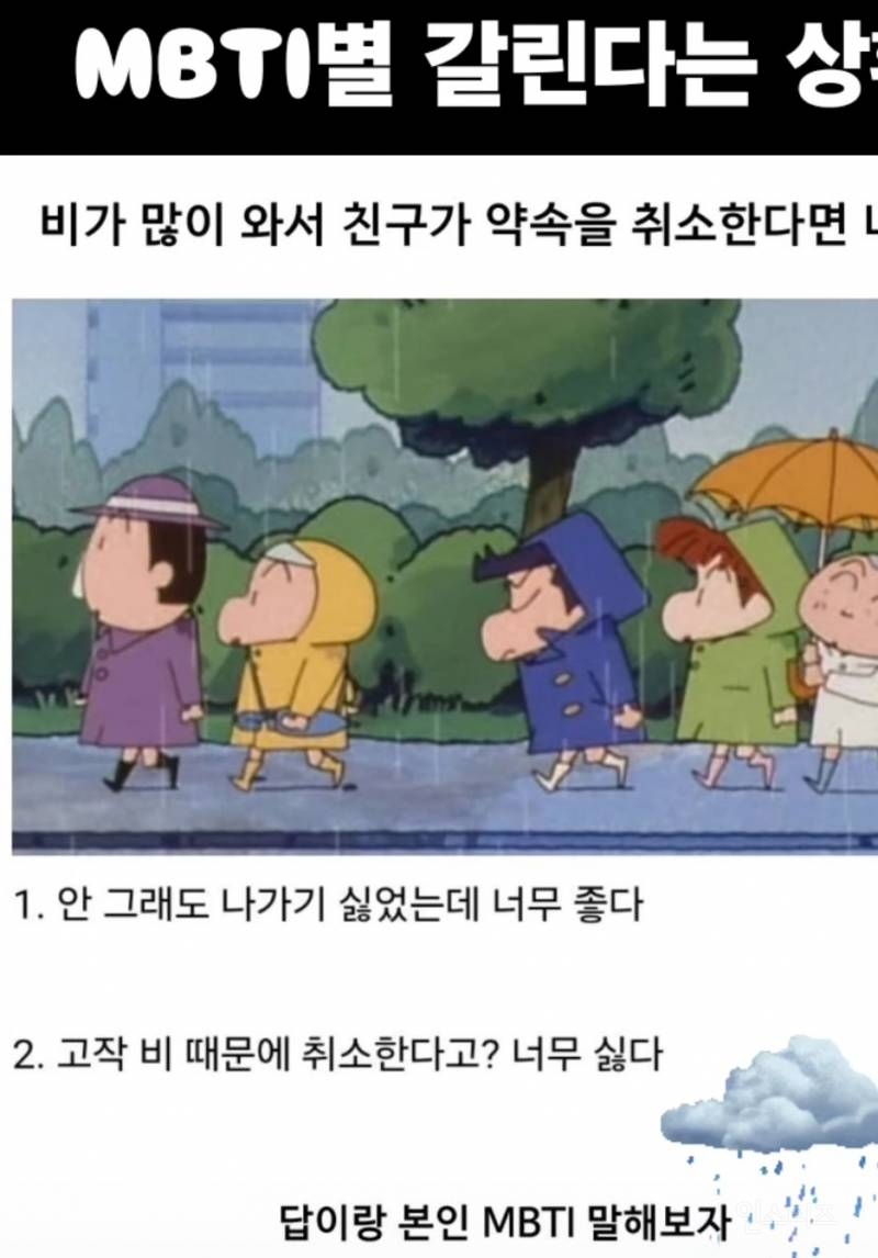  비가 많이 와서 친구가 약속 4시간 남겨두고 파토 내버림.jpg6