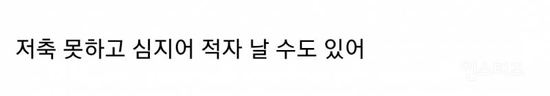 월급 220 안 되면 절대 월세 내고 자취 하지마.jpg | 인스티즈