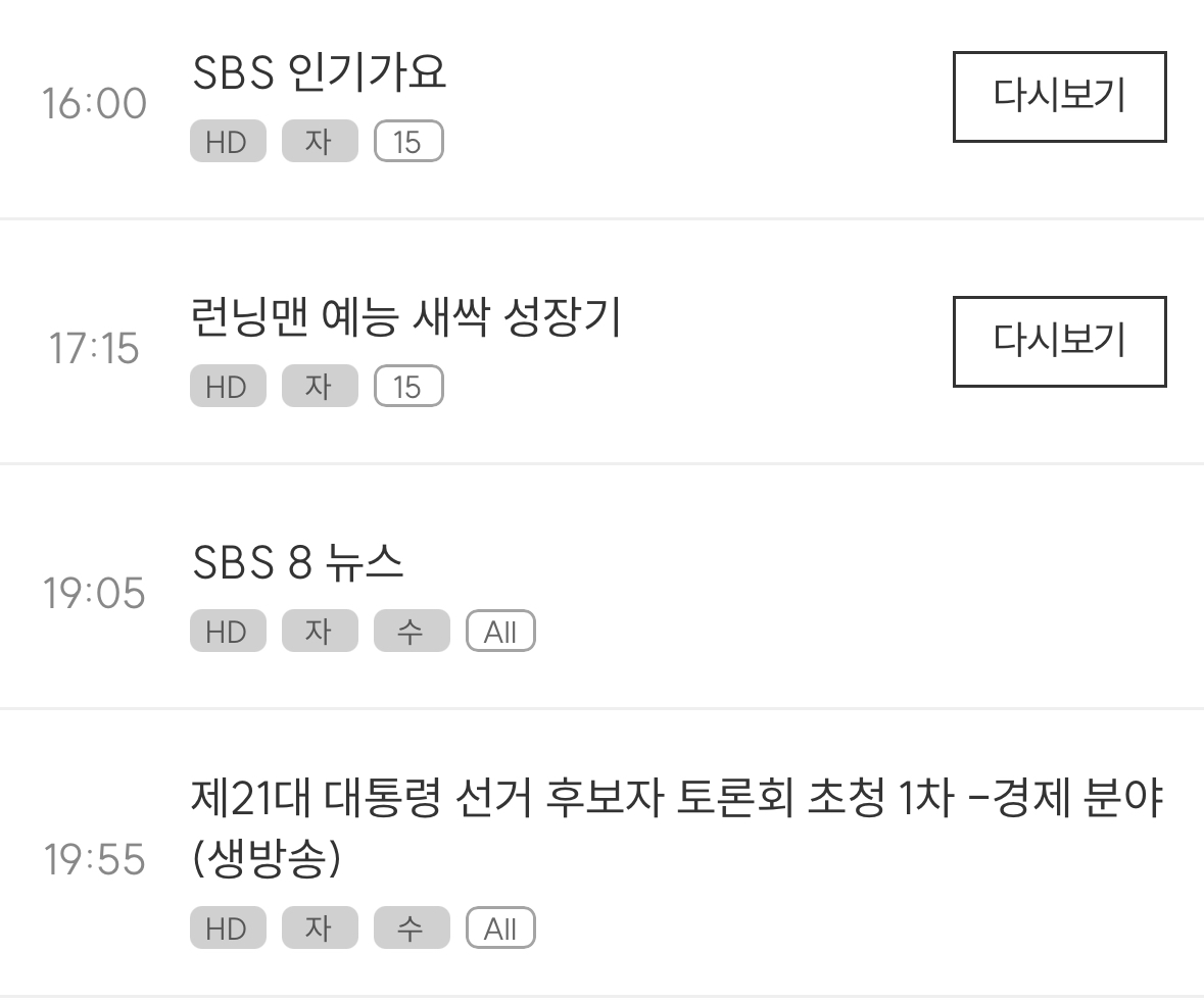 [정보/소식] 담주 런닝맨 결방 | 인스티즈