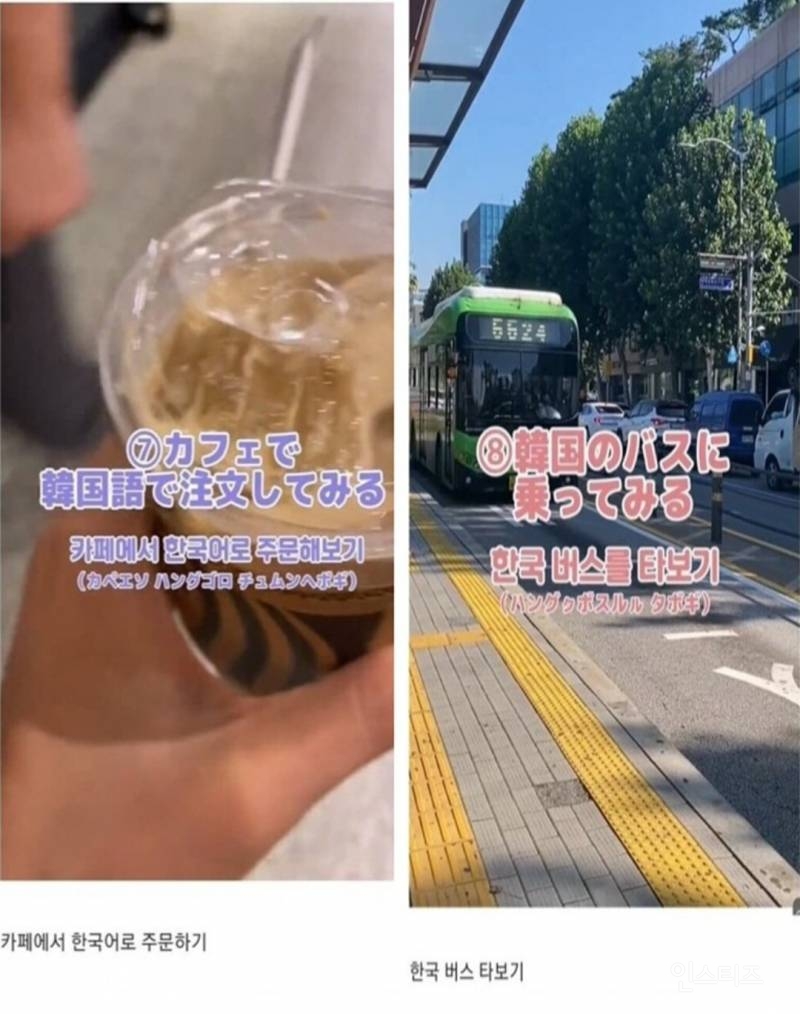 일본 여자들이 한국에 오면 하고 싶다는 10가지.jpg | 인스티즈