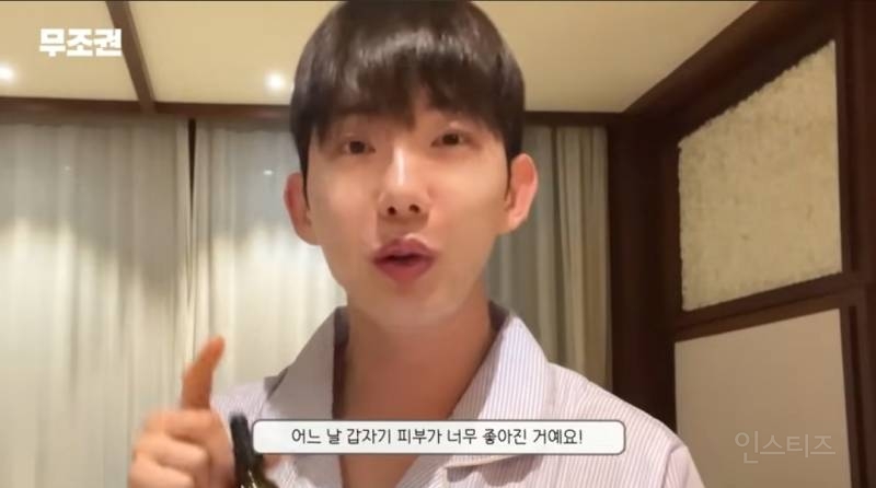 꿀피부만든 관리법 알려주는 조권.jpg | 인스티즈