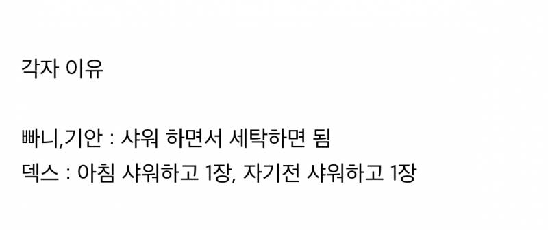 현재 반응 갈리는 7일 여행 팬티 논란.JPG | 인스티즈
