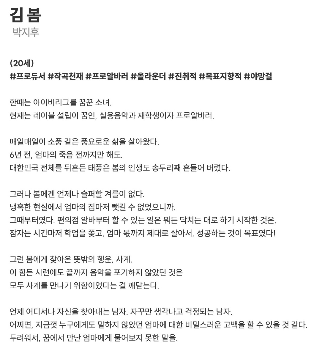 오글거리는 인소 클리셰 다 때려박은 새 청춘 밴드 드라마 | 인스티즈