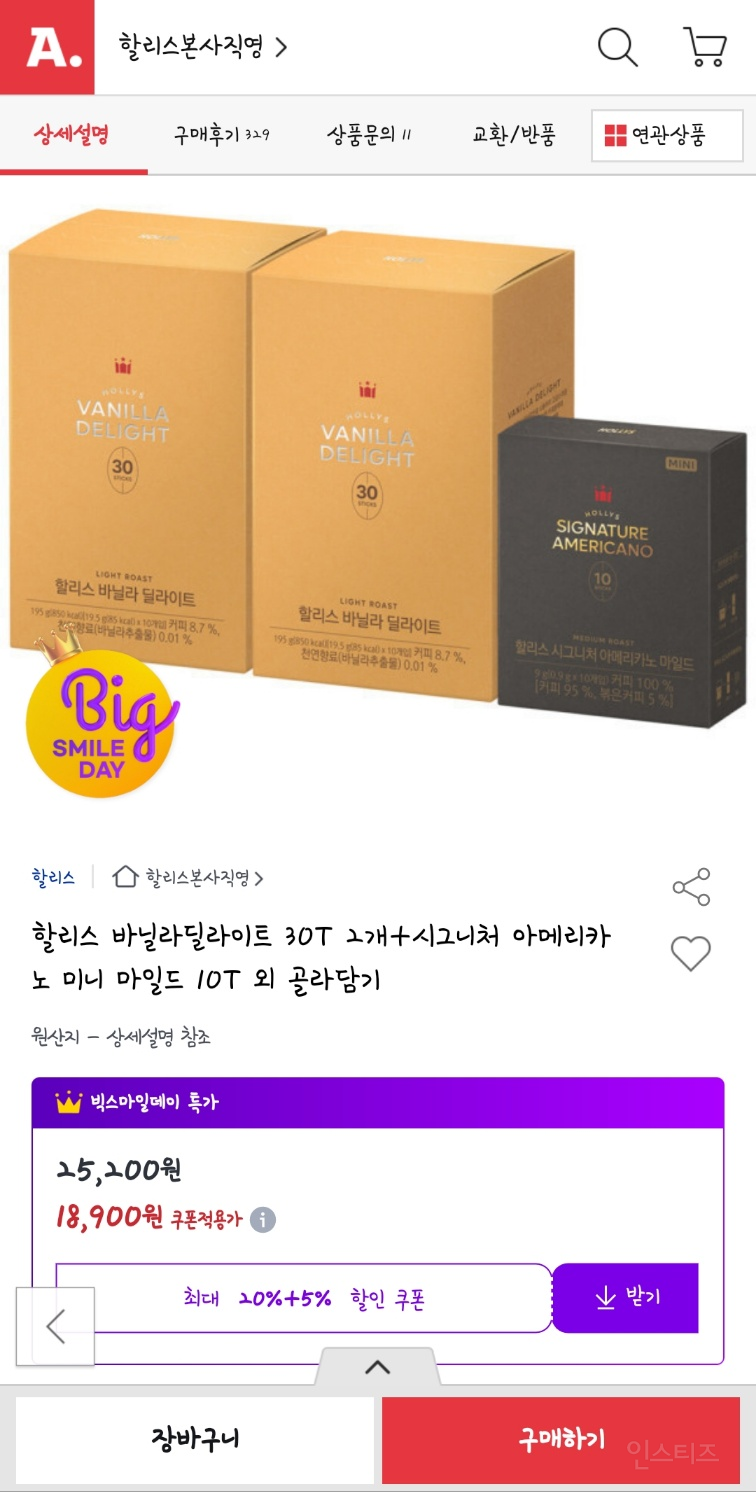  할리스 바닐라 딜라이트!