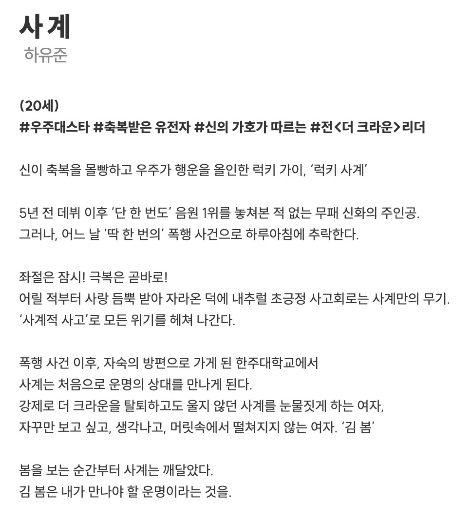 오글거리는 인소 클리셰 다 때려박은 새 청춘 밴드 드라마 | 인스티즈