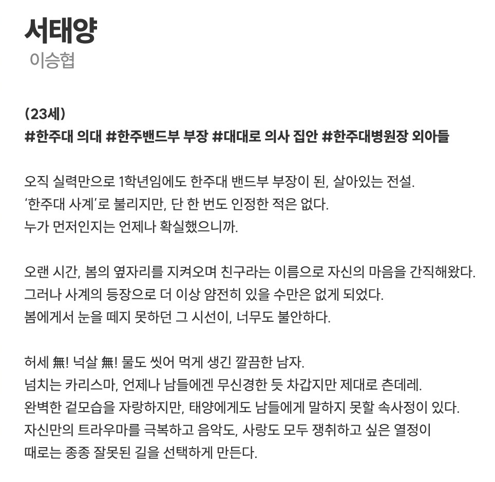 오글거리는 인소 클리셰 다 때려박은 새 청춘 밴드 드라마 | 인스티즈