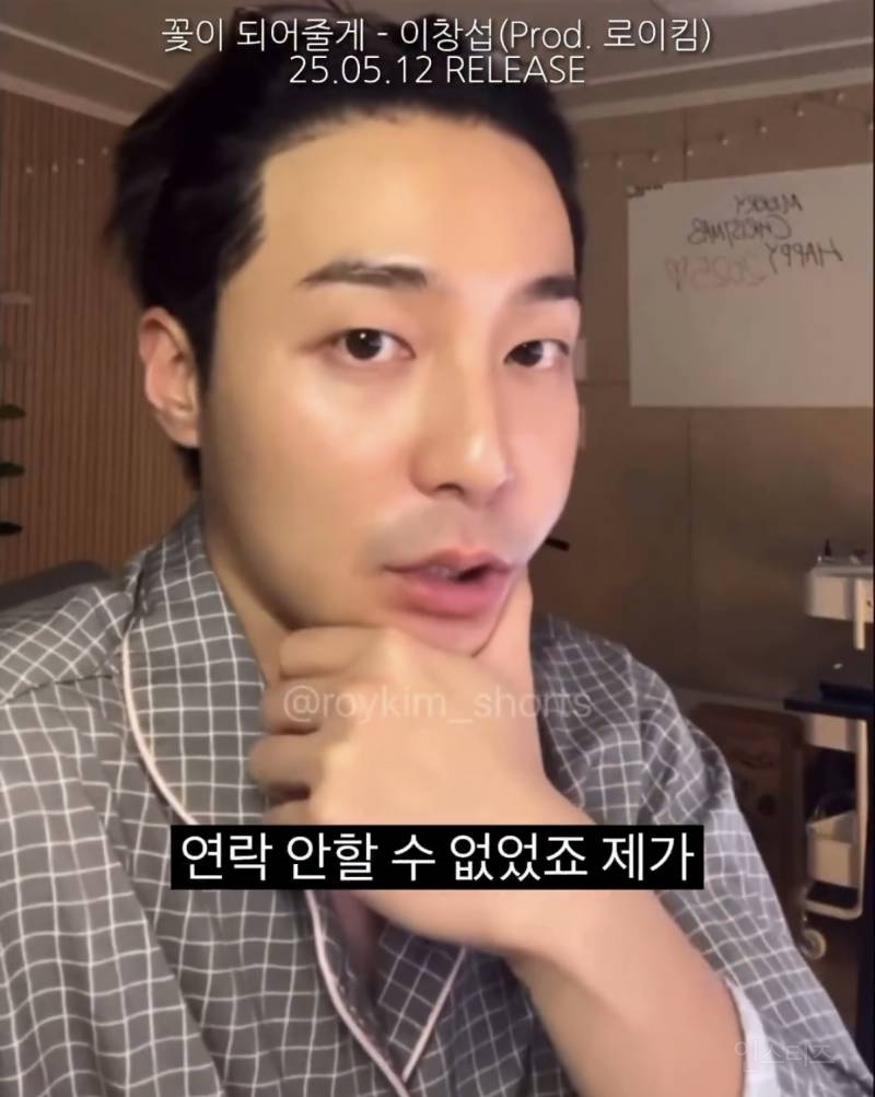 로이킴한테 간택 당한 이창섭 근황.jpg | 인스티즈