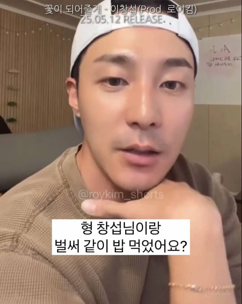 로이킴한테 간택 당한 이창섭 근황.jpg | 인스티즈