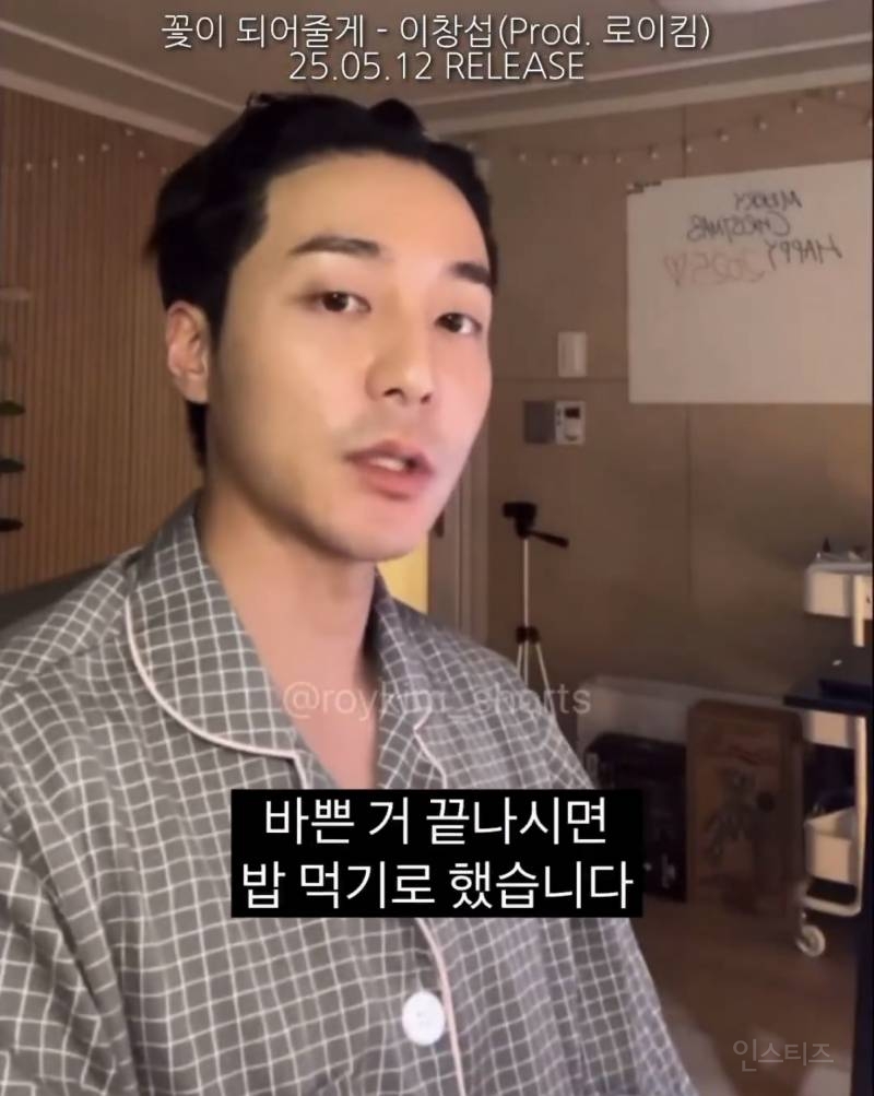 로이킴한테 간택 당한 이창섭 근황.jpg | 인스티즈