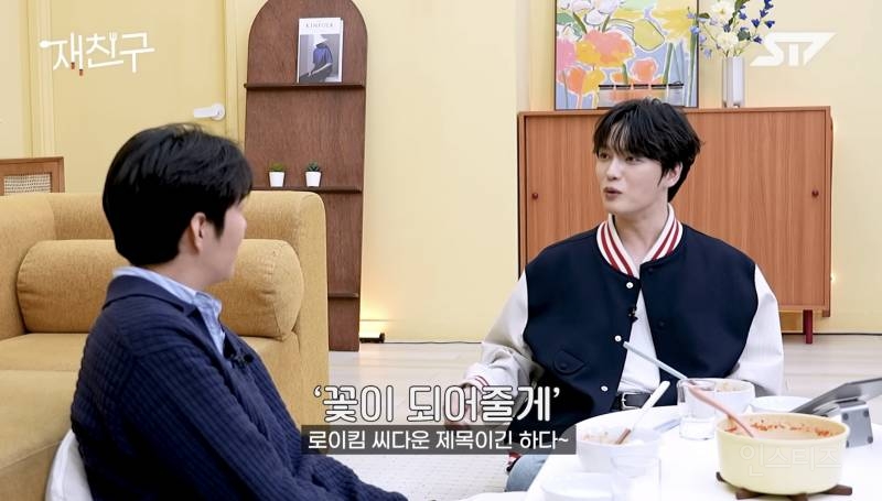 로이킴한테 간택 당한 이창섭 근황.jpg | 인스티즈