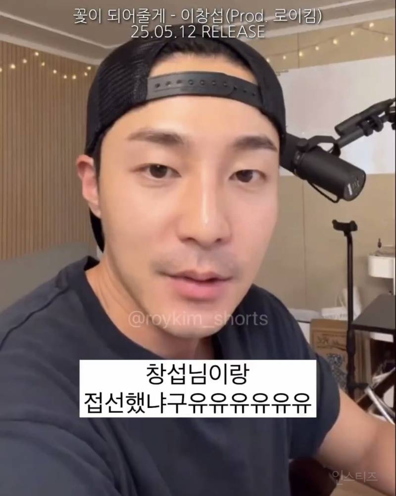 로이킴한테 간택 당한 이창섭 근황.jpg | 인스티즈