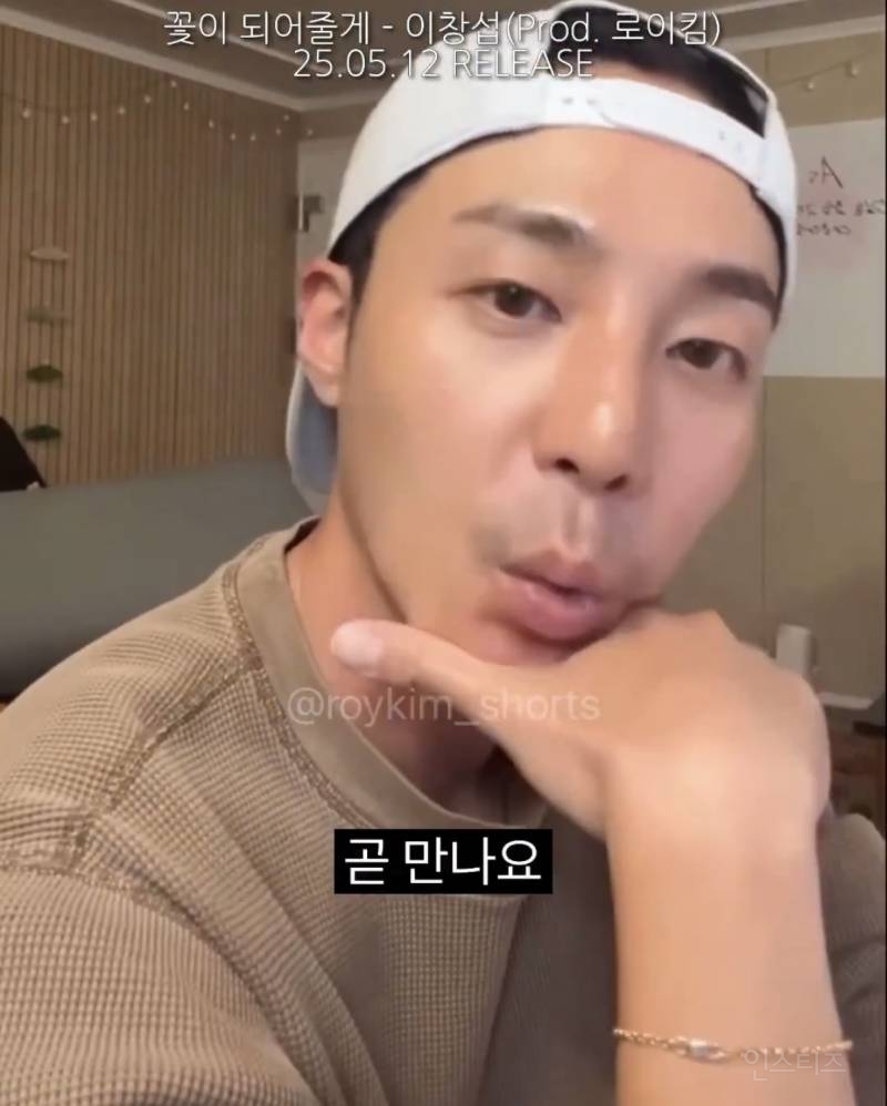 로이킴한테 간택 당한 이창섭 근황.jpg | 인스티즈